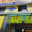 경동칼국수 | 경동시장 홍두깨칼국수 내돈내산 후기 / 제기동칼국수 /4000원칼국수