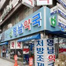 서문동물약국 이미지