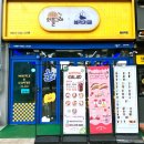 해적카페&와플그래월곶역점