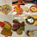 동명동 파인다이닝 추천 :: 특별한날 기념일 방문하기 좋은 &lt;테리킴 스테이크&gt; 생일날 코스요리 레스토랑