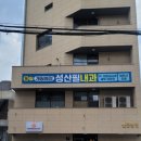 윤내과의원 이미지