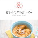 홍두깨 - 부산진구 | 홍두깨