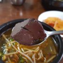 강남따로국밥 이미지