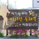 지리산둘레길 2코스 이미지