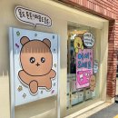 몸튼맘튼 | [건강이 최고심 팝업]서면 최고심 팝업 스토어 후기: 오브젝트 에디트 팝업 기간 및 운영 시간