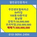 경매박사