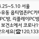 스피드존PC방 이미지