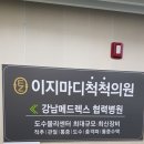 마디척척신경외과의원 | 수원 신경외과 이지마디척척의원 주사치료가 적절한 시기는?