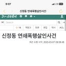 나무위키에 엽기토끼살인사건 검색해봤는데 이거 뭐임 이미지