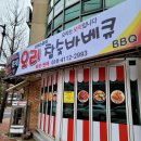 나이스포차 | 속초에서 친구 생일날 제대로 즐긴 곳, 속초맛집 나이스포차 후기예요~!!