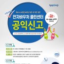 클린전자