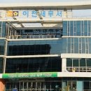 이천세무서 “전산다운 쉬쉬” 이미지