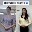 (주)하이크 | [진행예정]2월 하이크루 정규반 수강신청! OPEN 2월 5일 3시부터 선착순!