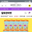 알토란마켓