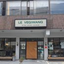 새아 | 성수 포케 르베지왕 성수공간 le vegiwang 새아볼 과 스테이크볼 자강두천!
