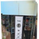 롯데마트열린약국 이미지