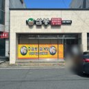 삼봉삼계탕 이미지