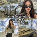 명동안경 | [명동] &#39;MUUT 명동점&#39; 명동안경 추천, 패션아이웨어 브랜드, 명동플래그십, 명동 쇼핑