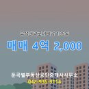 둔곡별부동산공인중개사사무소 이미지