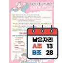 SPEED 25주년 2030이벤트💪 이미지