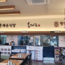 제순식당 의정부고산점