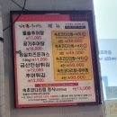 남원용담골추어탕 | 군산 추어탕 [남원용담골추어탕]-깊고 진한 국물이 최고