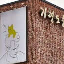 신상3어린이공원 이미지