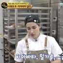 스타베이커리