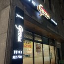 지코바숯불치킨 | 일산 풍동 숯불치킨 지코바 닭발 사리 후기 (일산풍동치킨) (지코바닭발사리) (숯불지코바)