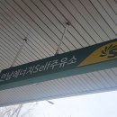 언남주유소 이미지