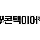 대한콘택이어