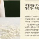 뚜레쥬르부산 - 수영구 광안해변로 282 | 뚜레쥬르부산