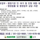 서부산행정사 이미지