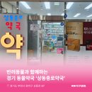 부천종로약국 이미지