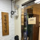 얼룩말식당 산본점