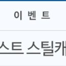 베스트스틸