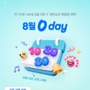 영데이