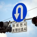 유턴