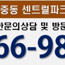 센트럴파크리움 이미지