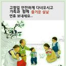 ♡설날 떡국의 의미♡ 이미지