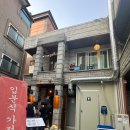분식in