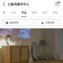 성산풀하우스 이미지