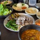 여수 노포 맛집 나진국밥 웨이팅 후기