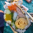 광성김밥