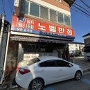 새해반점 | 전주 노벨반점 솔직 후기와 주차정보｜현지인이 찾는 전주 중식 맛집, 내돈내산