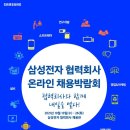 삼성전자 상생협력아카데미 이미지