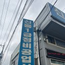 신흥자동차서비스