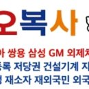 오복사 이미지
