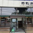 사리역 | 안산 사리역 근처 쭈꾸미 볶음 맛집 쭈막촌 내돈내산 후기