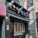 달떡볶이 이미지